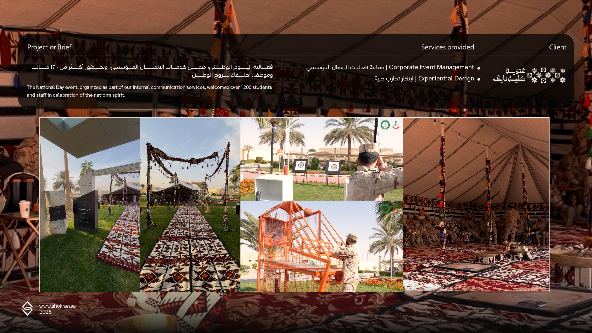 شتوية كلية نايف2